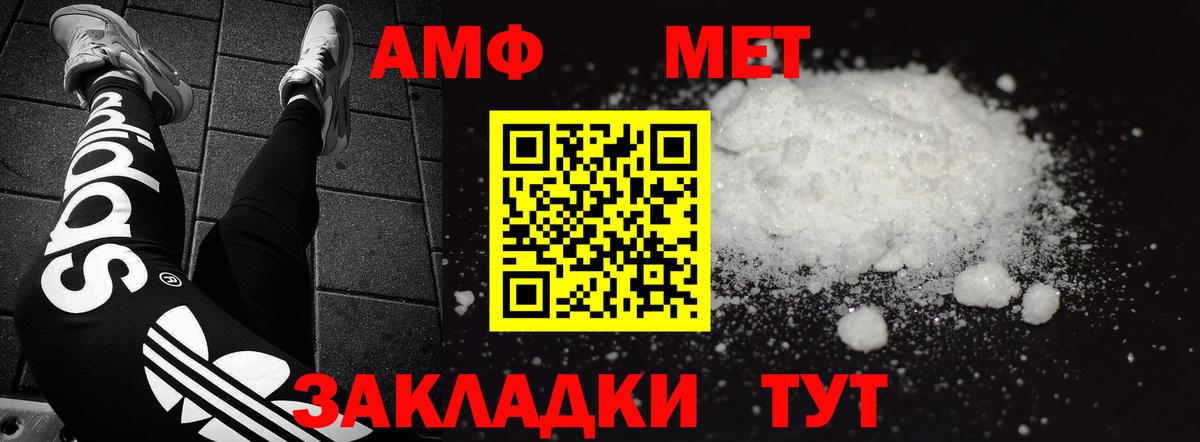 Amphetamine Розовый  нарко площадка какой сайт  гидра   Волоколамск  Amphetamine  Вход с VPN 