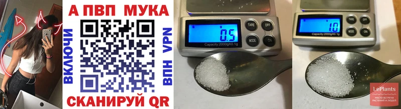 Альфа ПВП кристаллы  mega онион  Волоколамск 