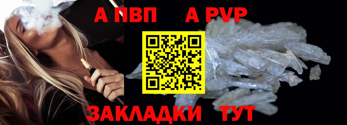 Alpha PVP СК КРИС Волоколамск