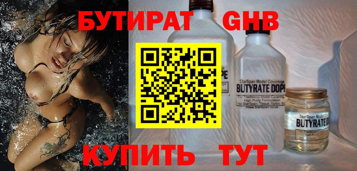 Волоколамск  Бутират  Вход с VPN  Бутират BDO 
