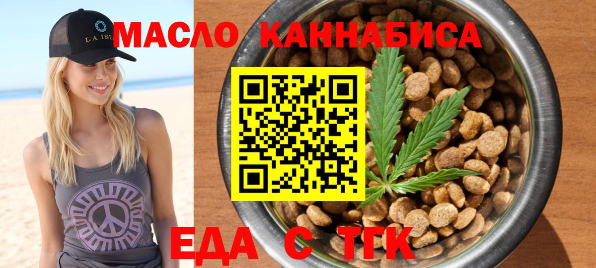 Волоколамск  Печенье с ТГК марихуана  Вход с VPN 