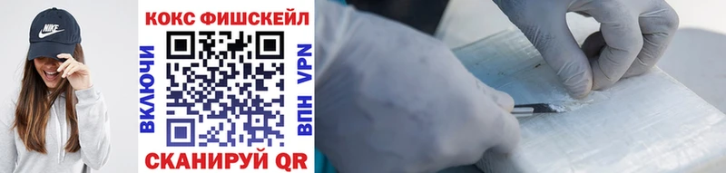сколько стоит  Волоколамск  COCAIN Fish Scale 