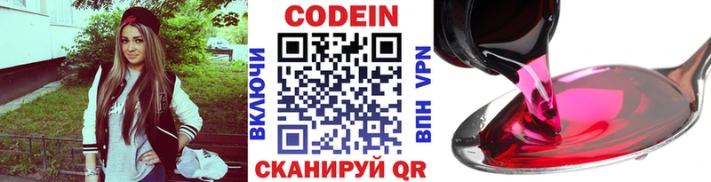Codein Purple Drank  Волоколамск 