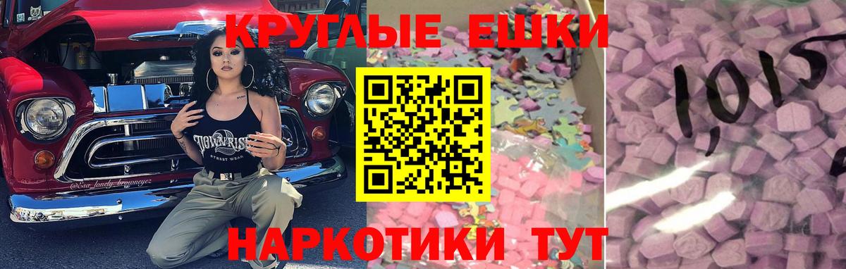 Волоколамск  ЭКСТАЗИ  Вход с VPN  ЭКСТАЗИ VHQ 