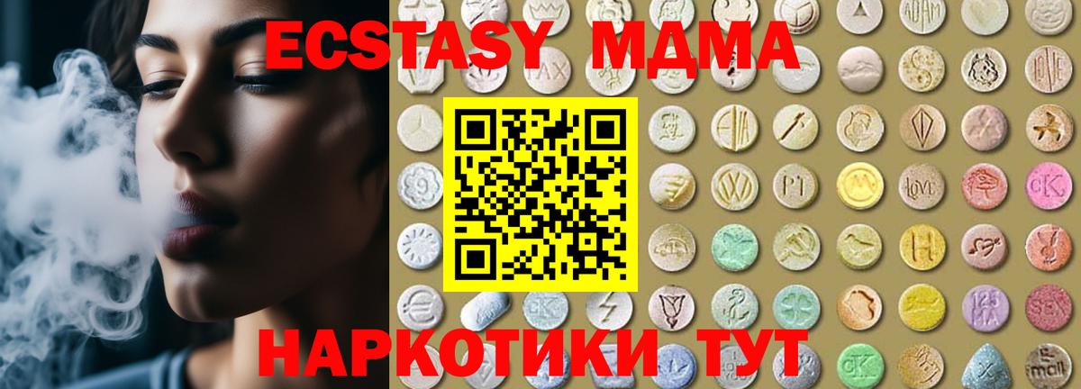 Экстази ешки Волоколамск