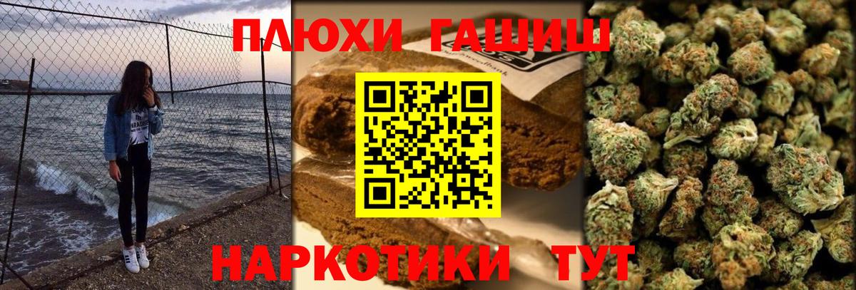 купить  цена  Вход с VPN  ГАШИШ Cannabis  Волоколамск  Гашиш hashish 