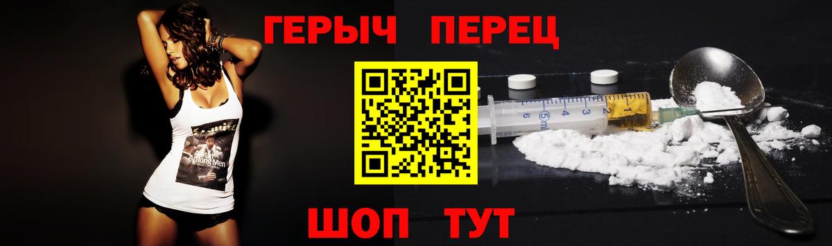 Волоколамск  Героин VHQ  Вход с VPN 