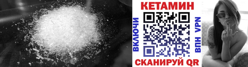 наркота  Волоколамск  КЕТАМИН ketamine 