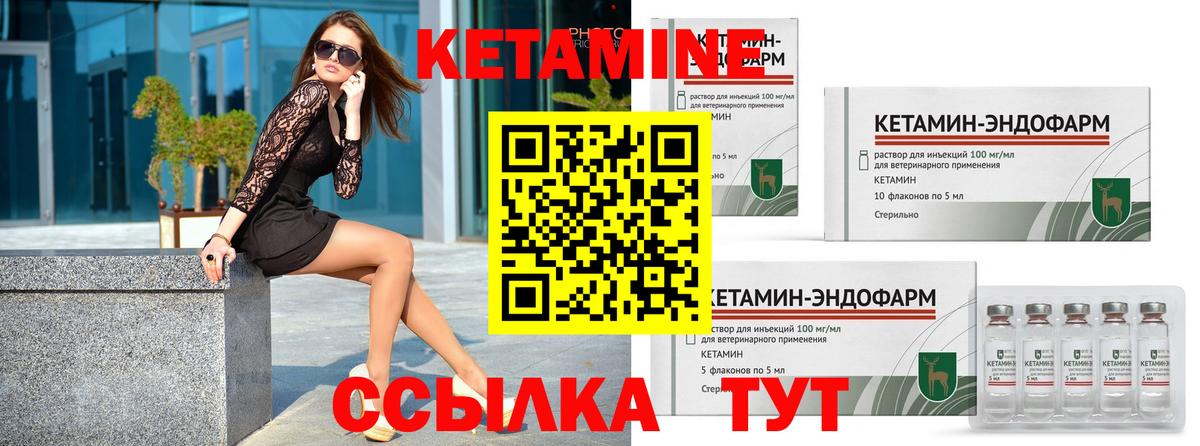 Кетамин ketamine  блэк спрут рабочий сайт  КЕТАМИН ketamine  Волоколамск  Вход с VPN 