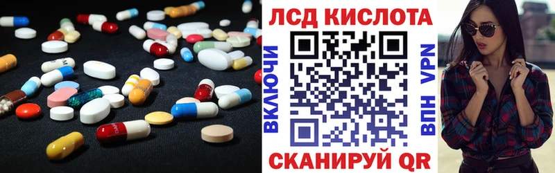 где продают наркотики Волоколамск Лсд 25 экстази кислота