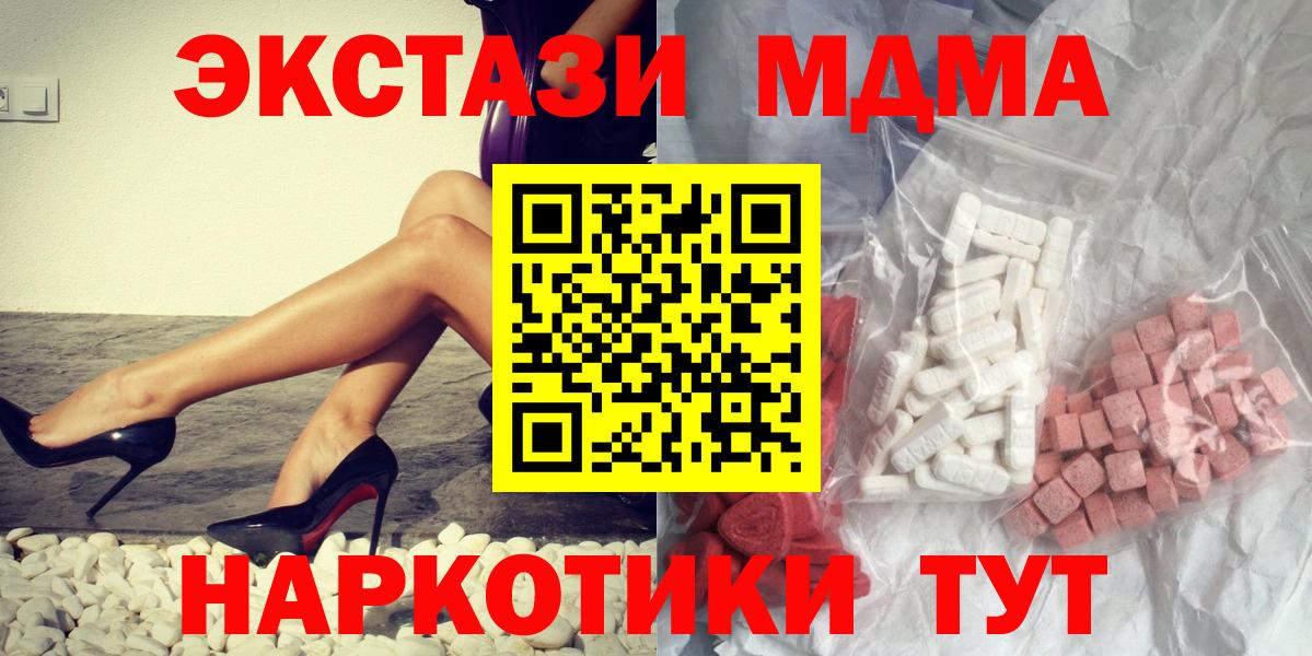МДМА  Вход с VPN  MDMA VHQ  Волоколамск  MDMA кристаллы 