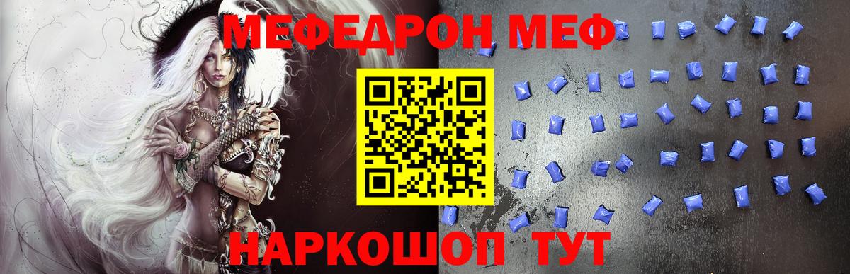 МЕФ Волоколамск