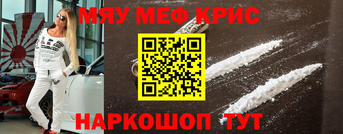 Волоколамск  МЯУ-МЯУ мука  дарнет шоп  Вход с VPN 