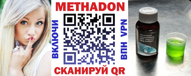 мега зеркало  Волоколамск  МЕТАДОН VHQ 