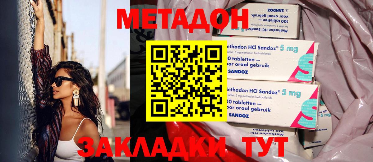 АМФЕТАМИН Волоколамск