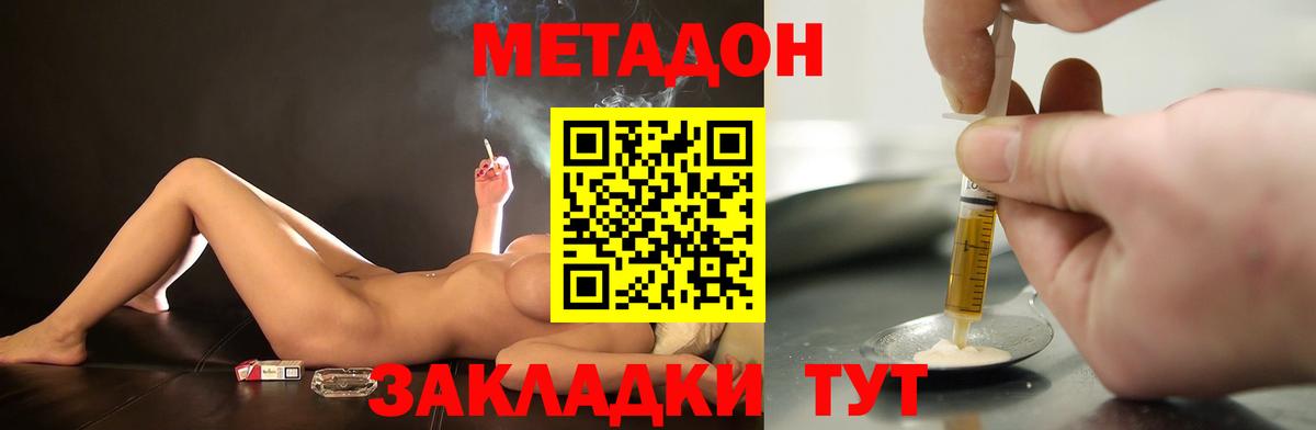 Метадон мёд  ссылка на мегу tor  Метадон мёд  Волоколамск  Вход с VPN 
