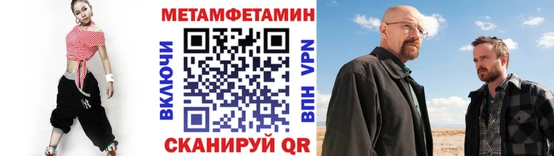 МЕТАМФЕТАМИН кристалл Волоколамск
