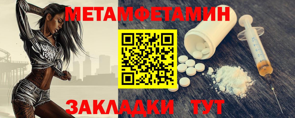 Волоколамск  Метамфетамин винт  Вход с VPN 
