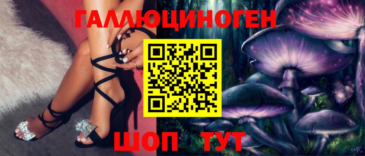 Галлюциногенные грибы MAGIC MUSHROOMS Волоколамск